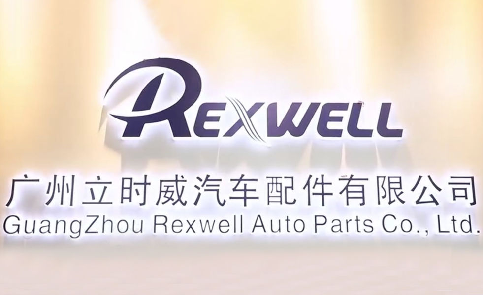 China Guangzhou Rexwell Auto Parts Co., Ltd. Bedrijfsprofiel